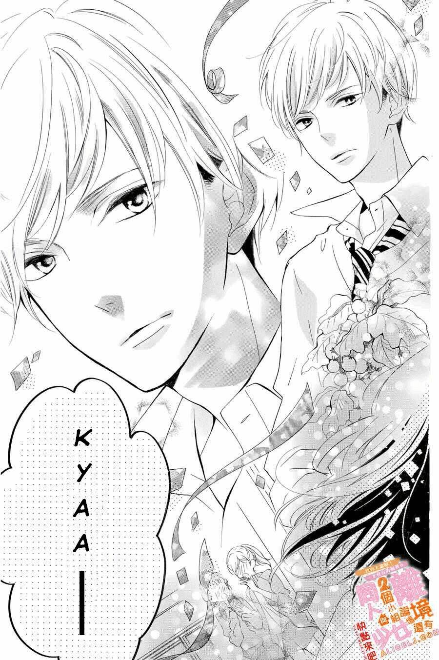 Kao ga Ii Kara Yurushichau: Chapter 1
