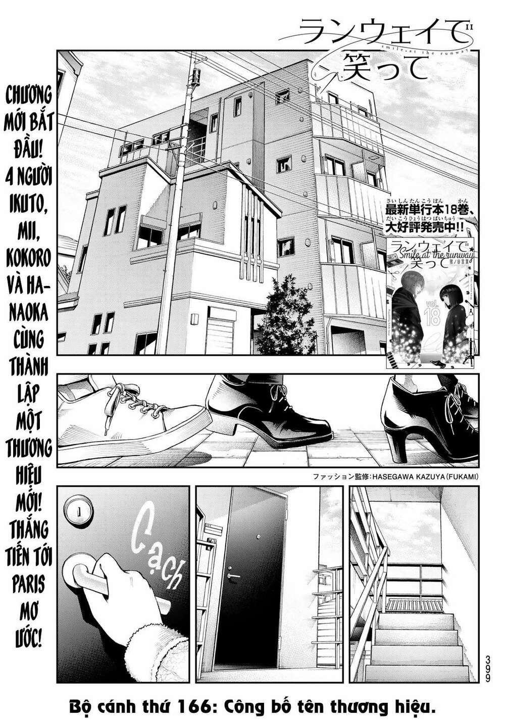 Runway De Waratte: Chapter 166