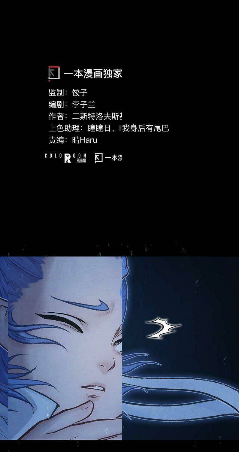 Ngao Bính: Chapter 8