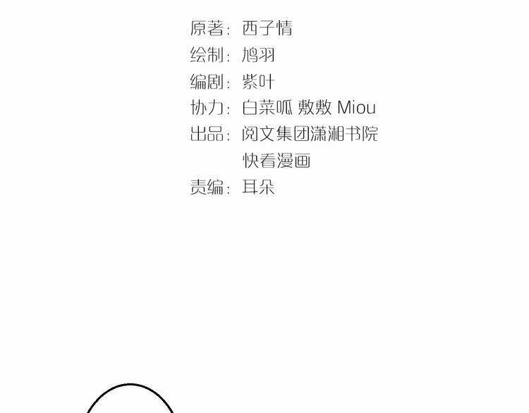 Hoa Nhan Sách: Chapter 52.1