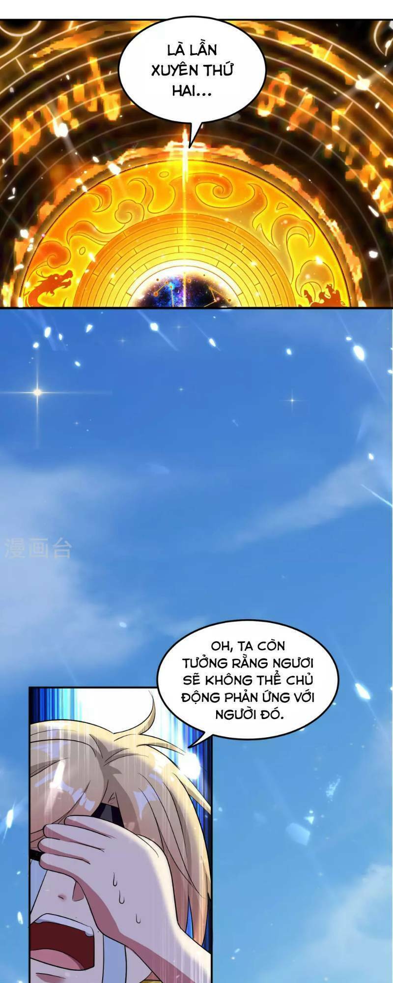 Vạn Giới Tiên Vương: Chapter 16