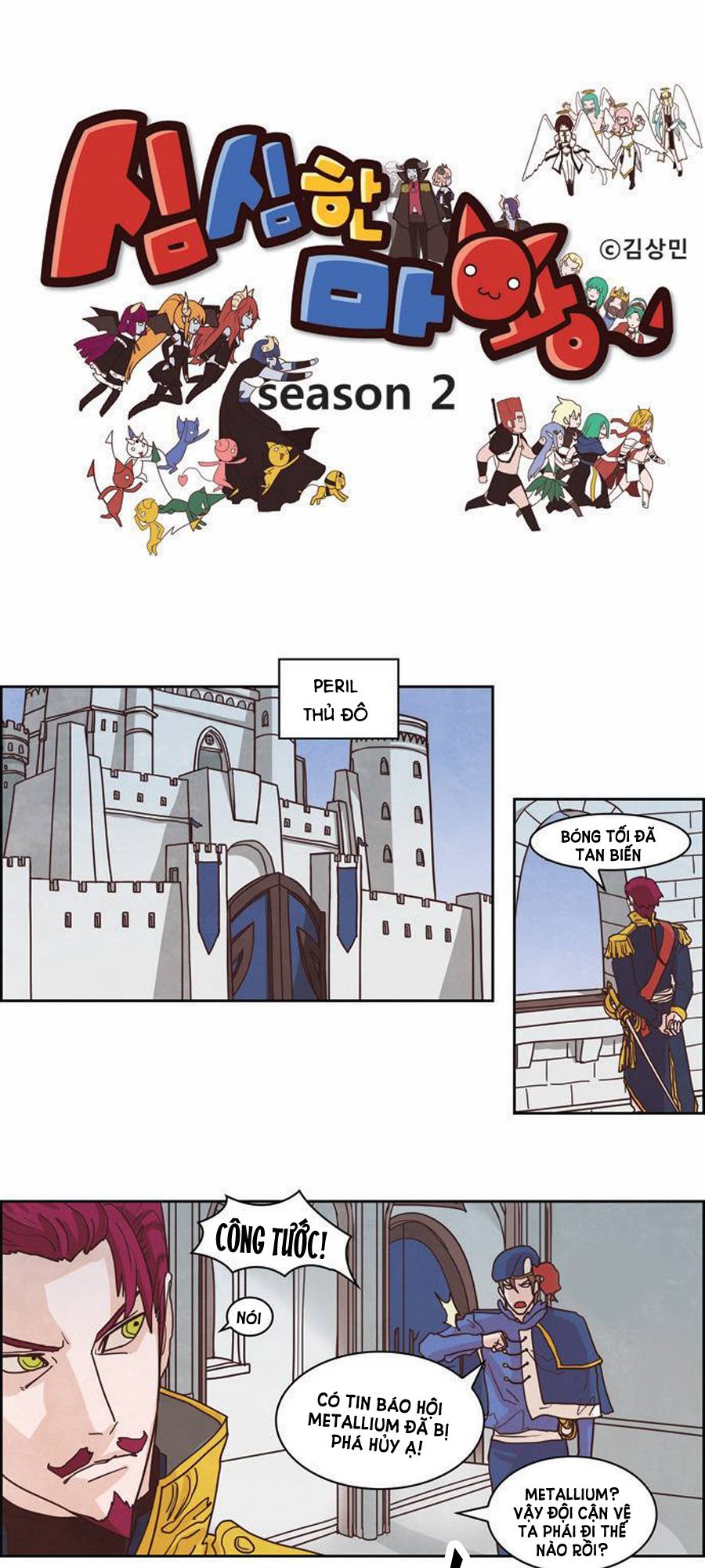 The Devil King Is Bored 2: Chapter 34