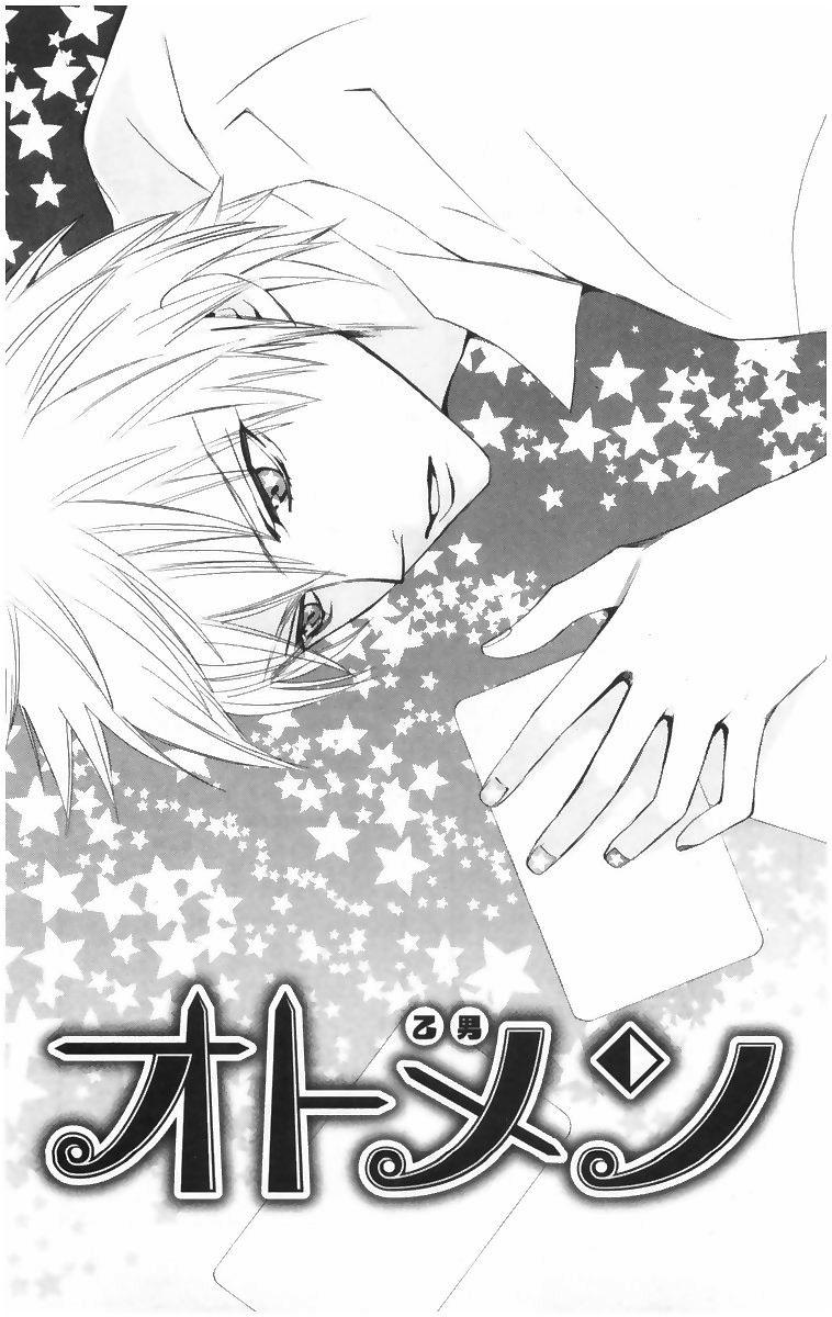 Otomen: Chapter 4