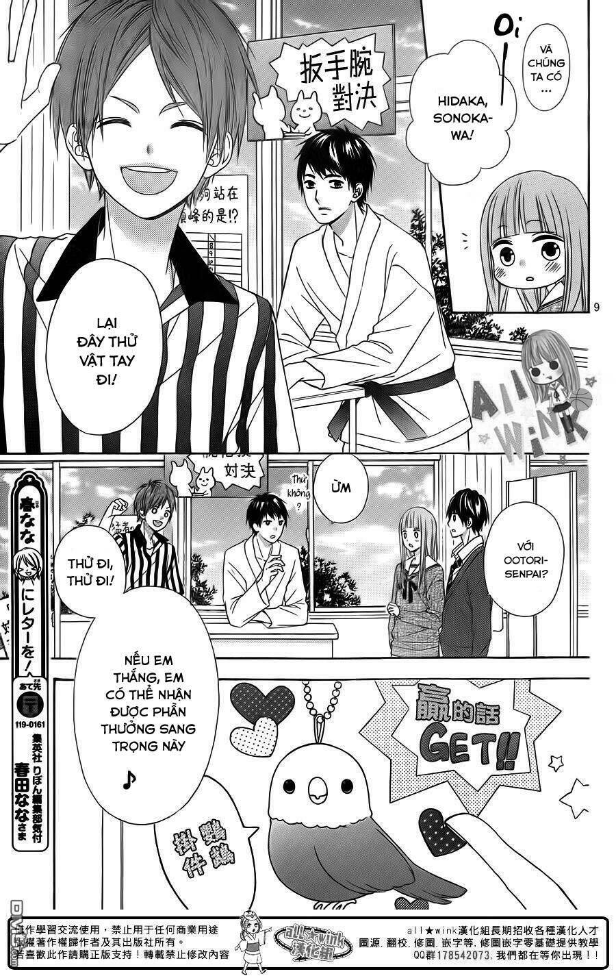 Tsubasa To Hotaru: Chapter 16