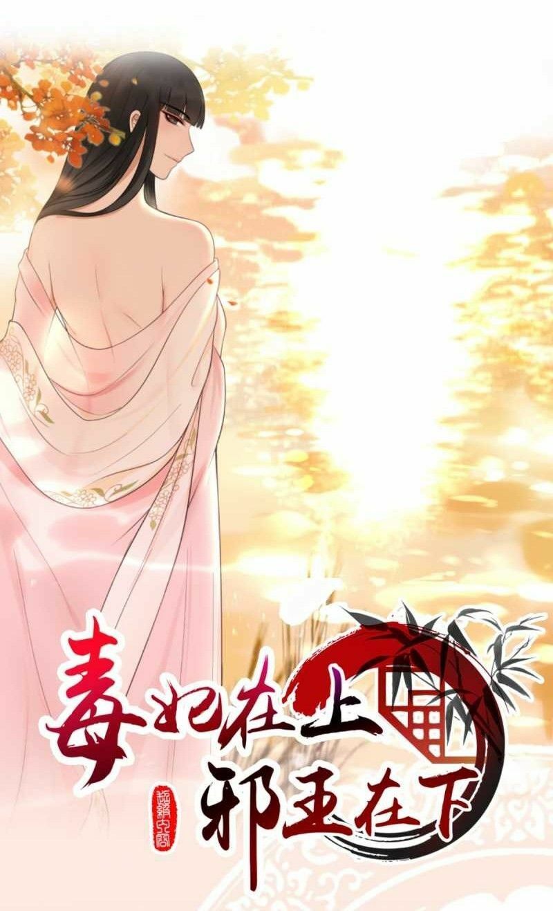 Độc Phi Ở Trên, Tà Vương Ở Dưới: Chapter 0