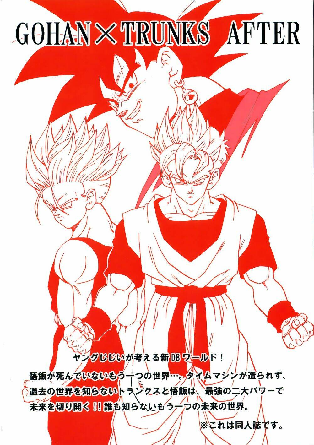 Gohan X Trunks After: Chapter 2