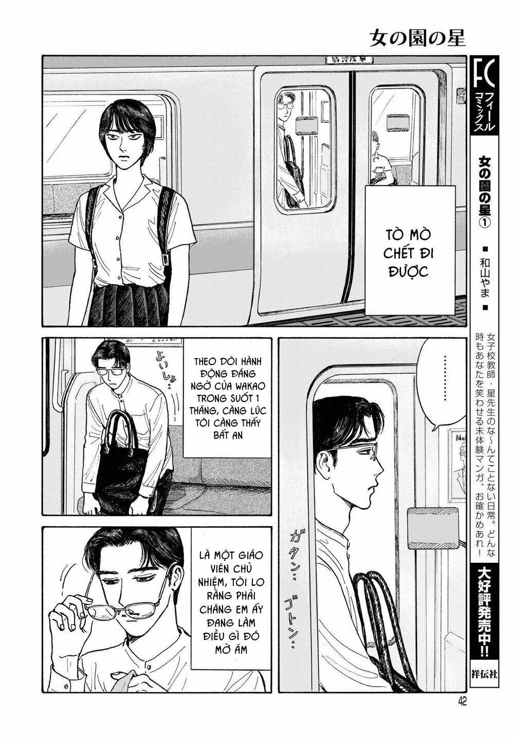 Onna No Sono No Hoshi: Chapter 7