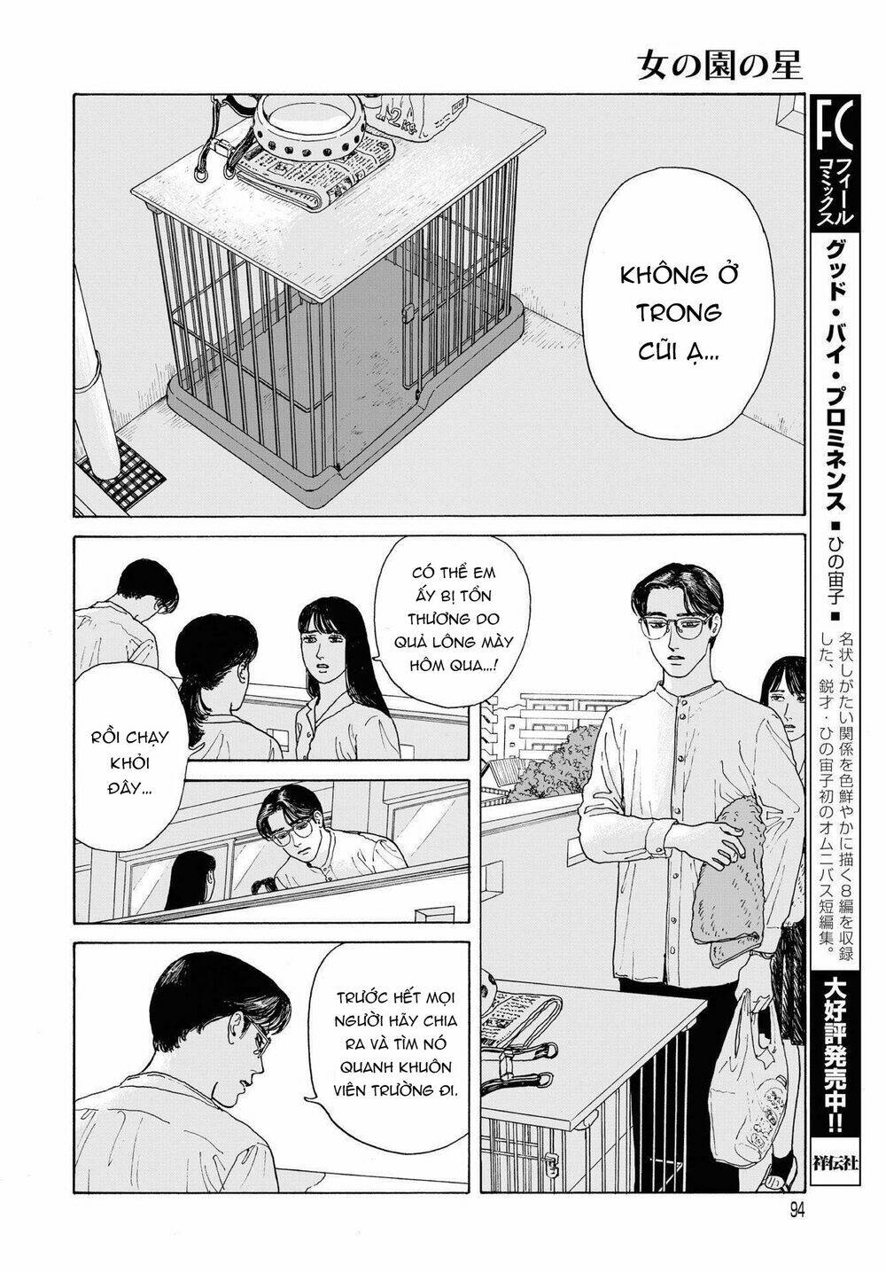 Onna No Sono No Hoshi: Chapter 2