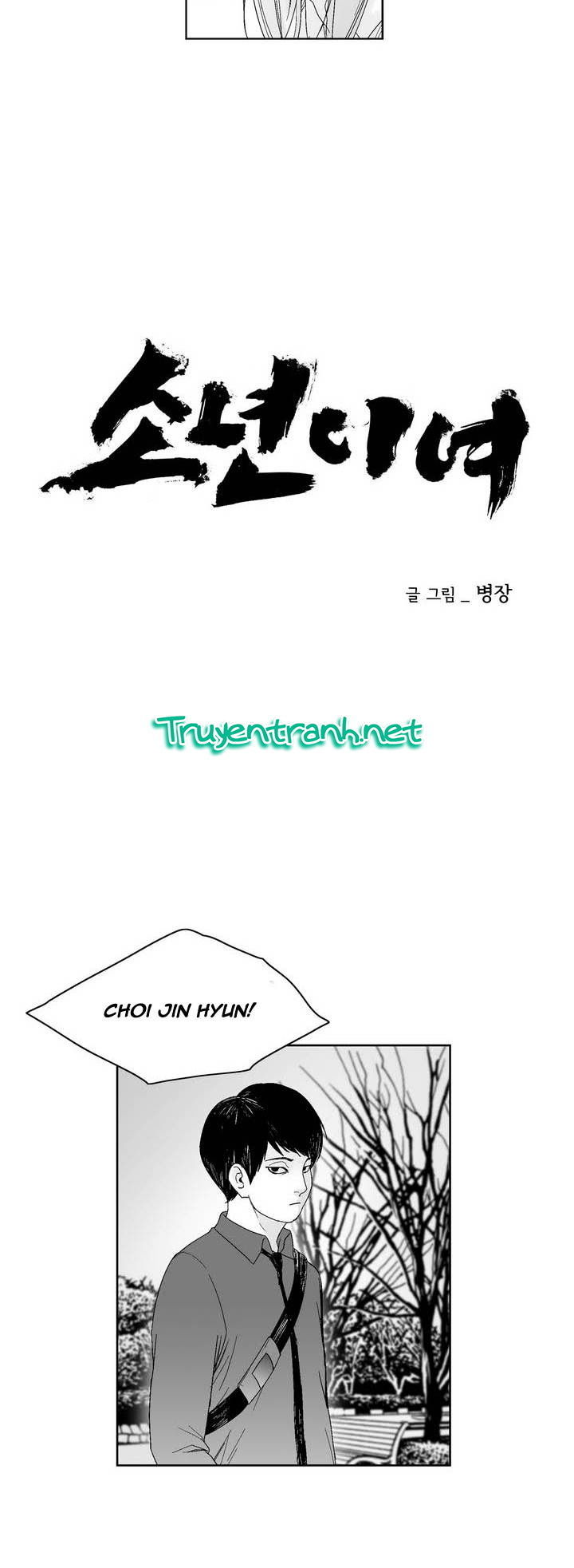 Dear Boy: Chapter 43