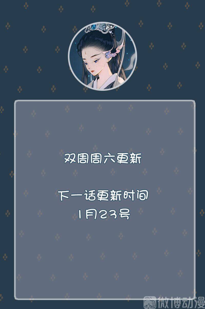 Thiếu Nữ Tản Mộng Đàm: Chapter 52