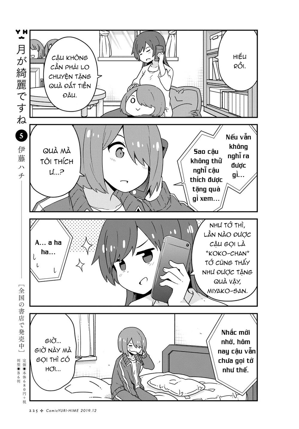 Watashi Ni Tenshi Ga Maiorita: Chapter 57