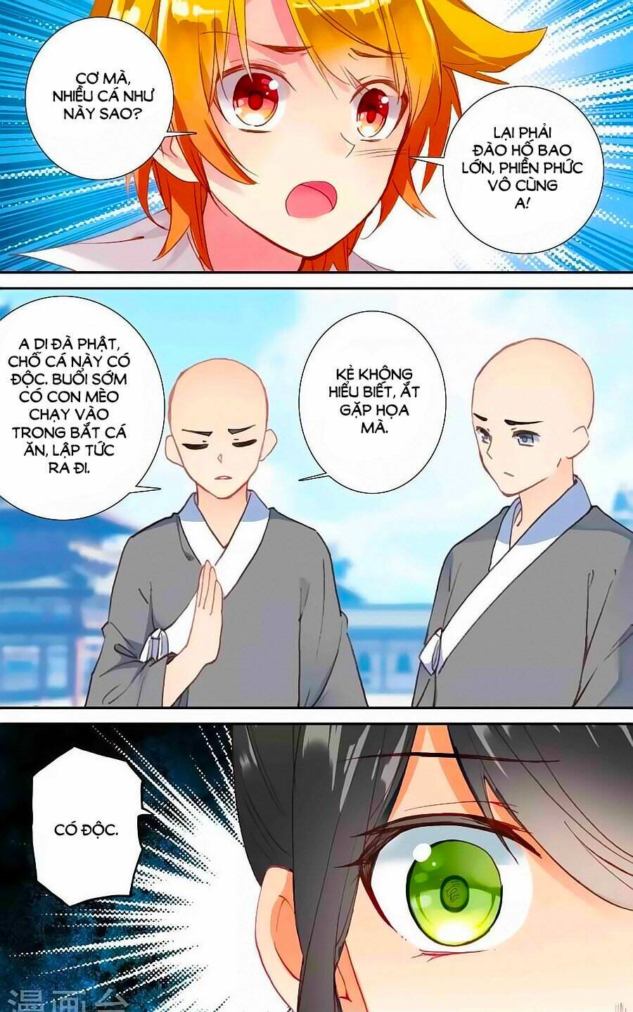 Trâm Trung Lục: Chapter 48.1