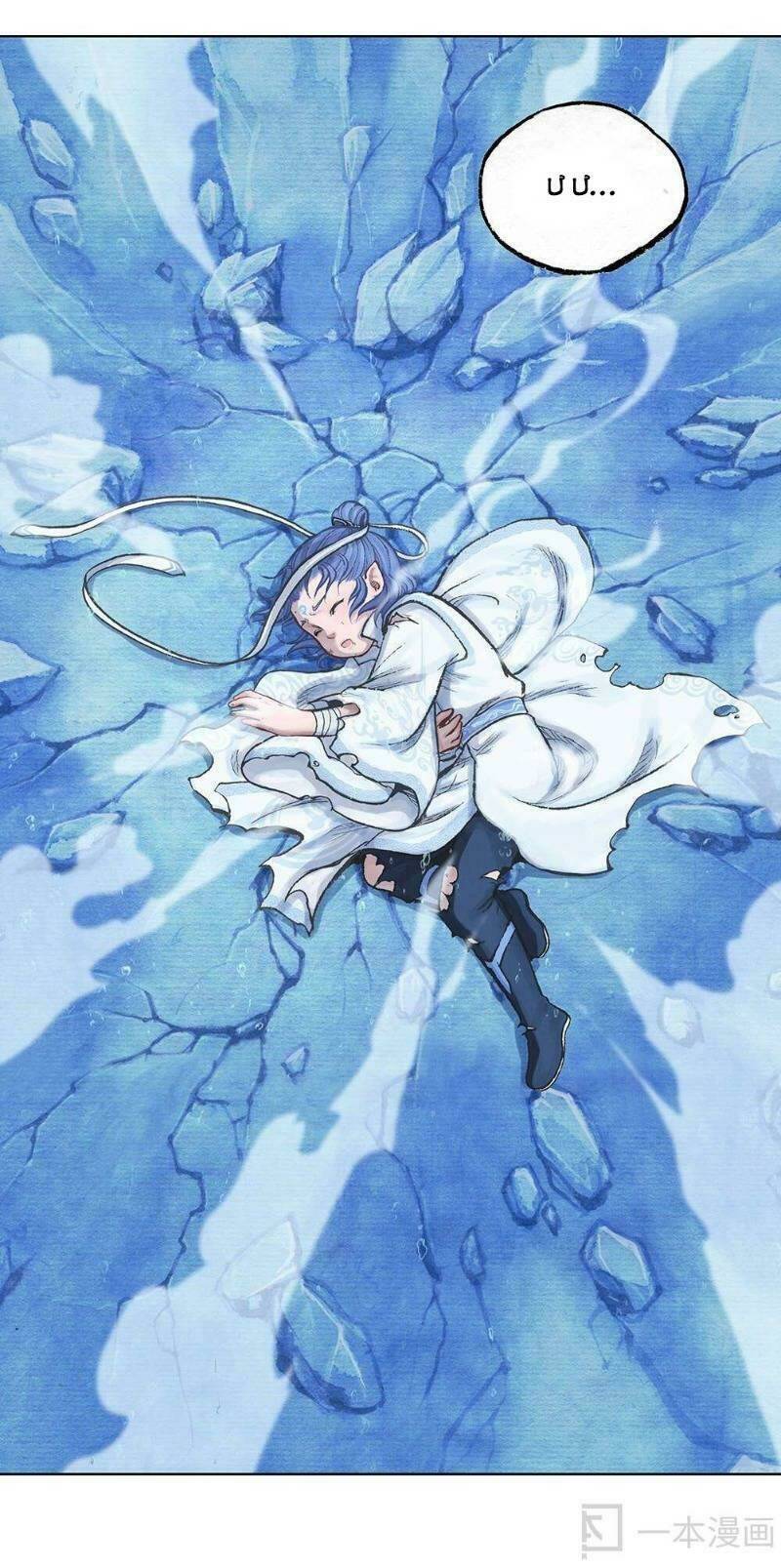 Ngao Bính: Chapter 8