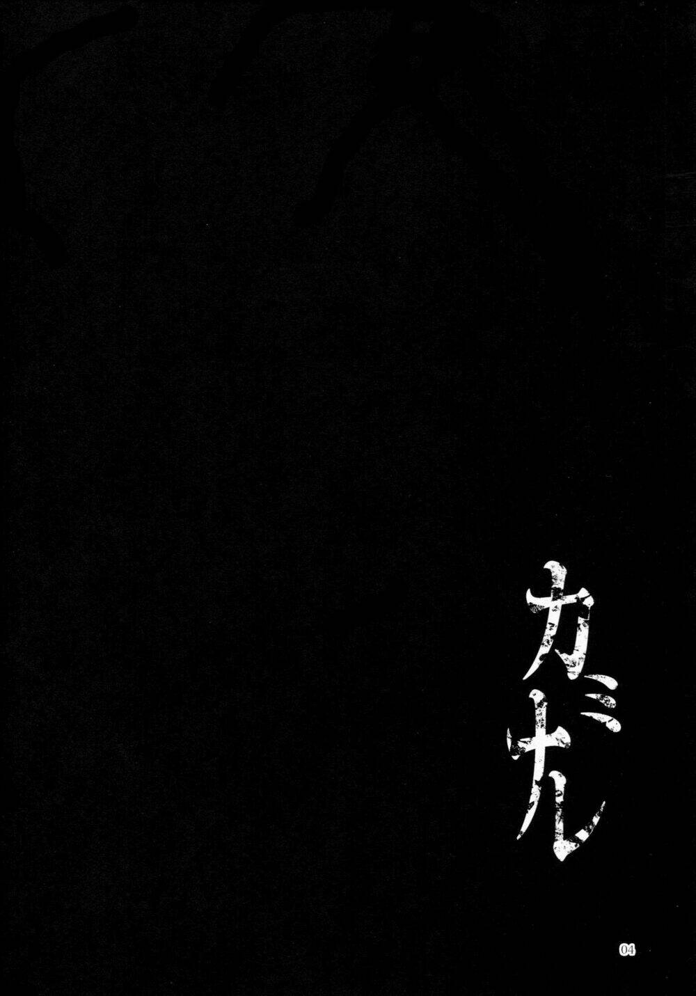 Touhou Doujinshi Collection: Chapter 4