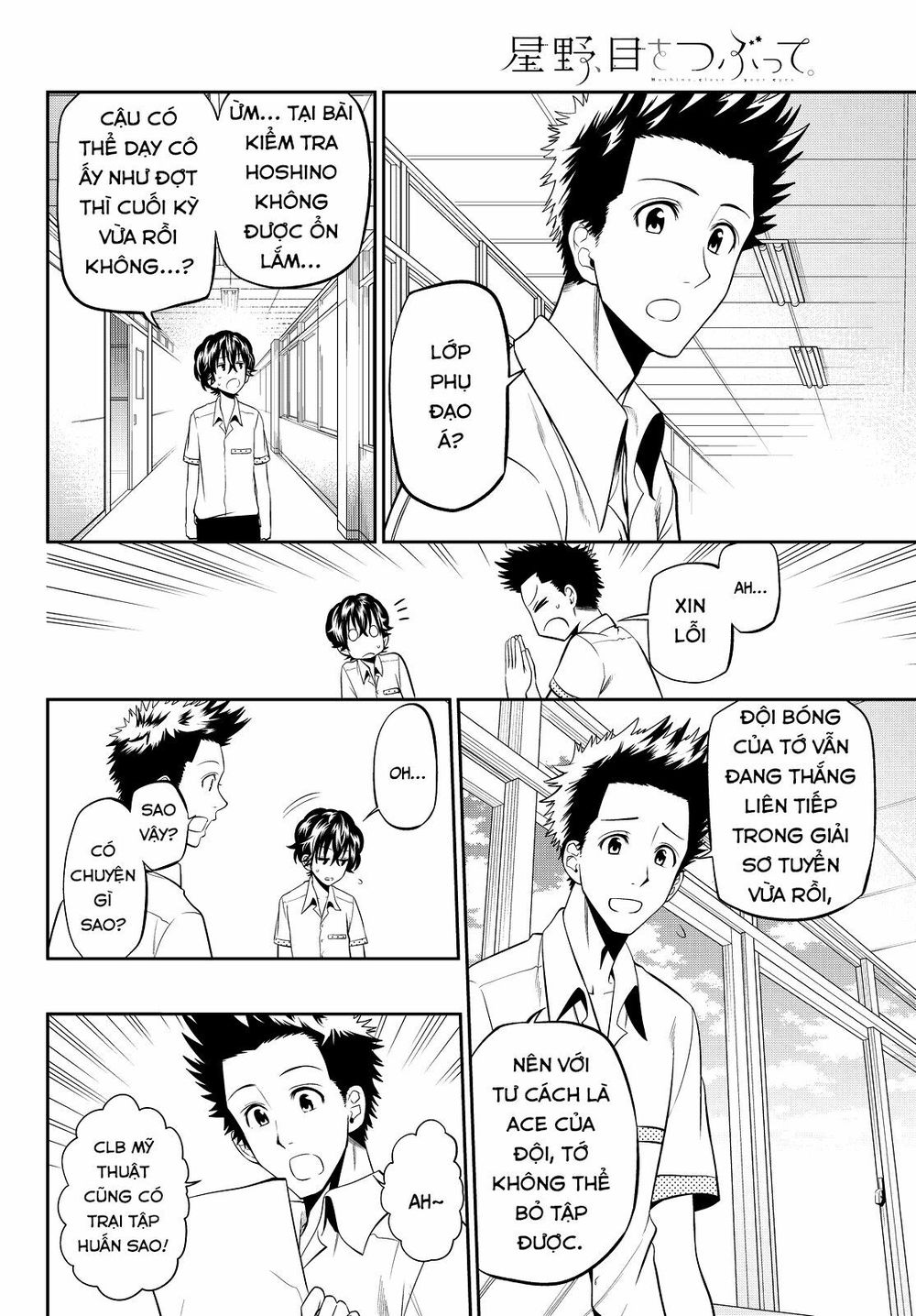 Hoshino, Me O Tsubutte: Chapter 20