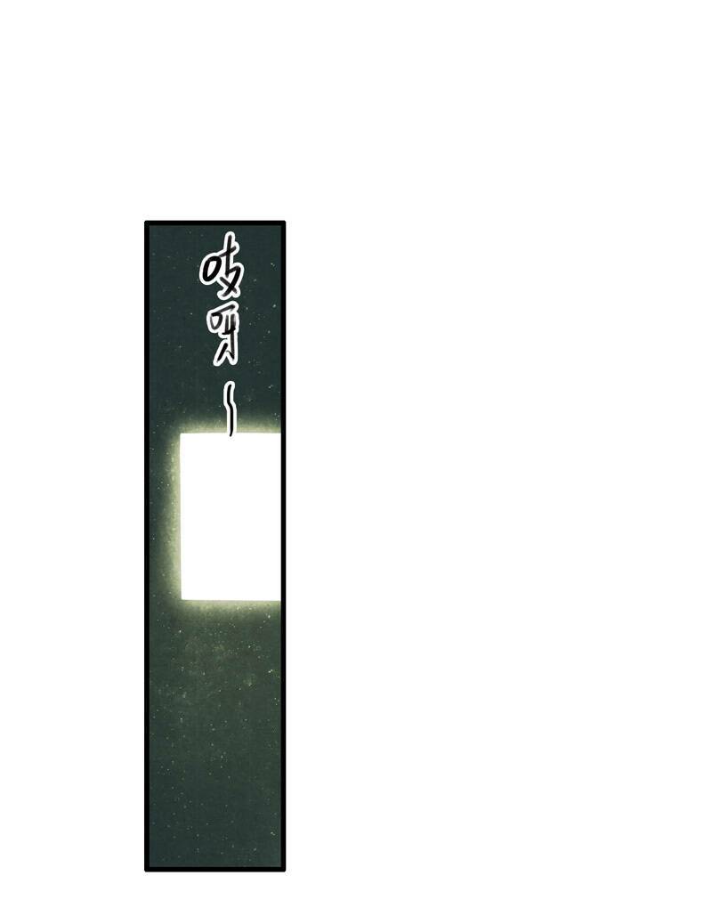 Thiếu Nữ Tản Mộng Đàm: Chapter 38