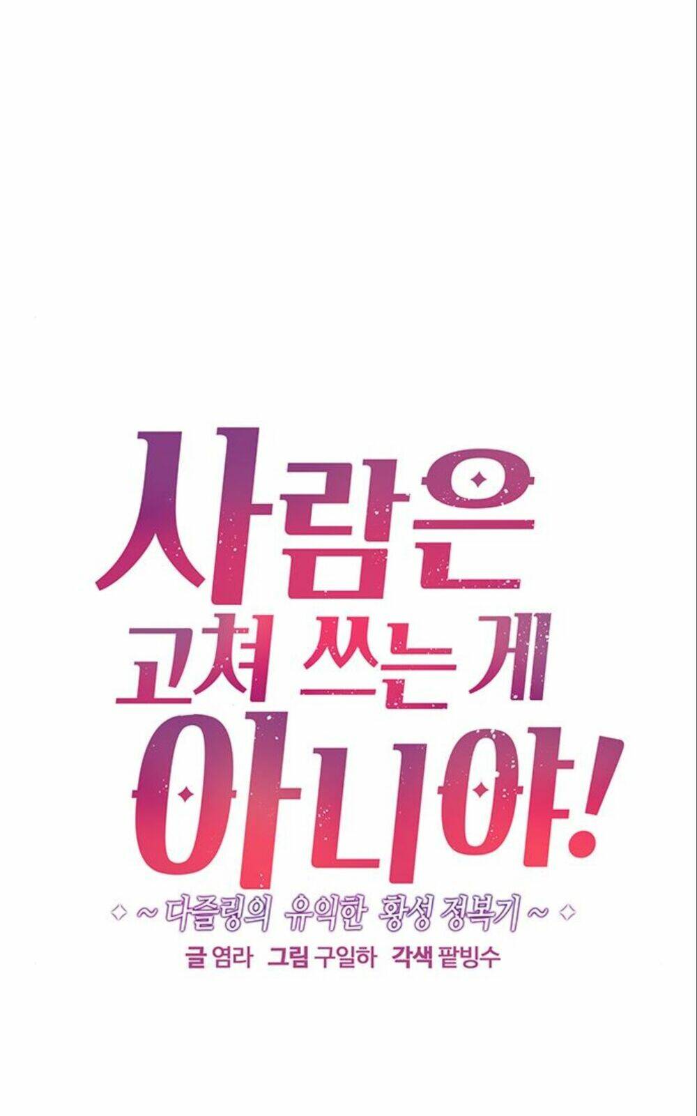 Con Người Không Phải Thứ Có Thể Sửa Rồi Dùng Được Đâu!: Chapter 18