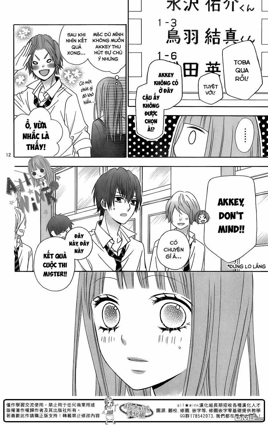 Tsubasa To Hotaru: Chapter 13