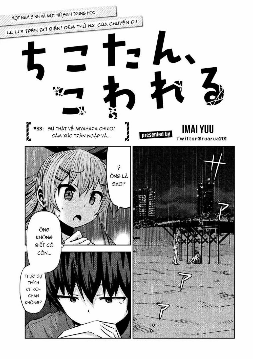 Chiko-Tan, Kowareru: Chapter 33