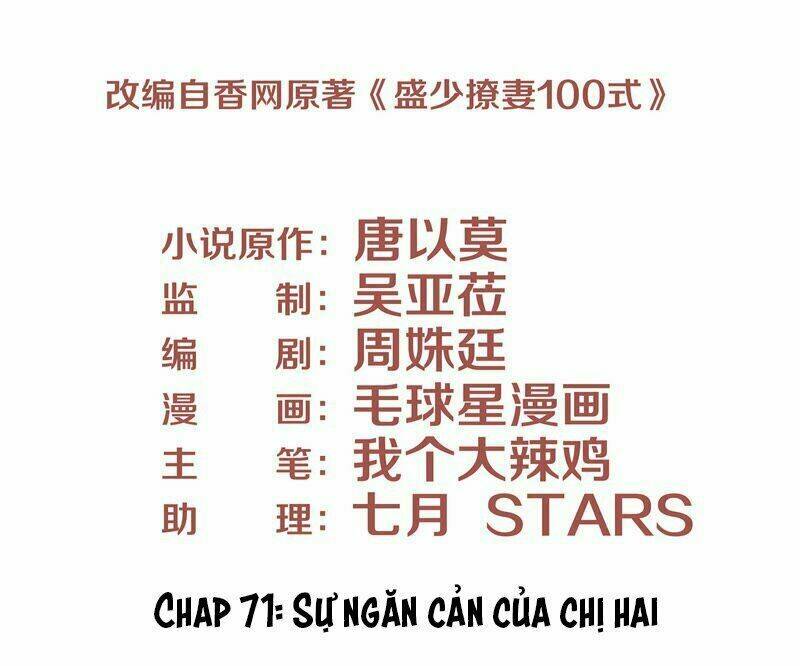 Chiến Lược Lãng Mạn Của Thịnh Thiếu: Chapter 71