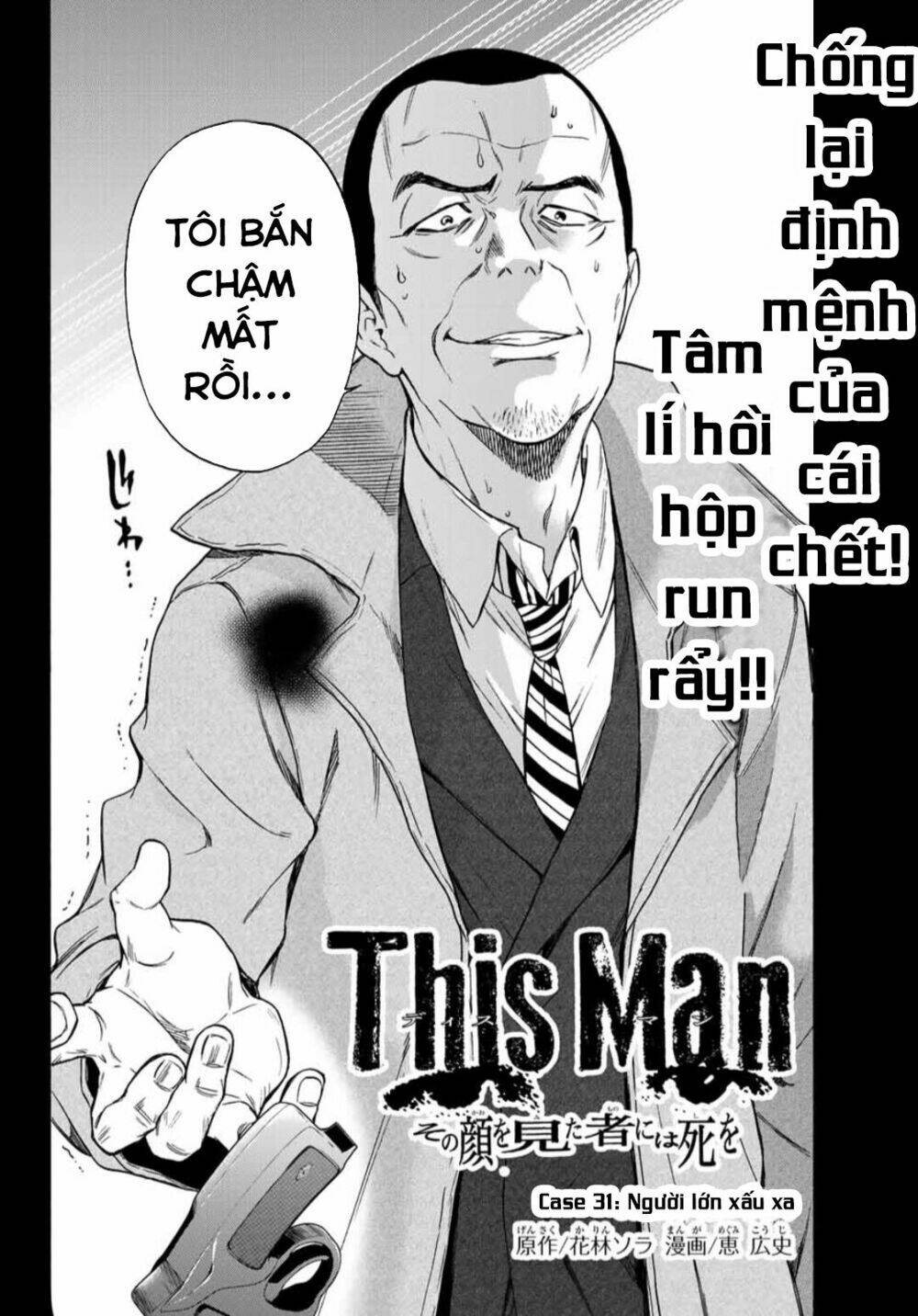 This Man: Sono Kao O Mita Mono Ni Wa Shi O: Chapter 31