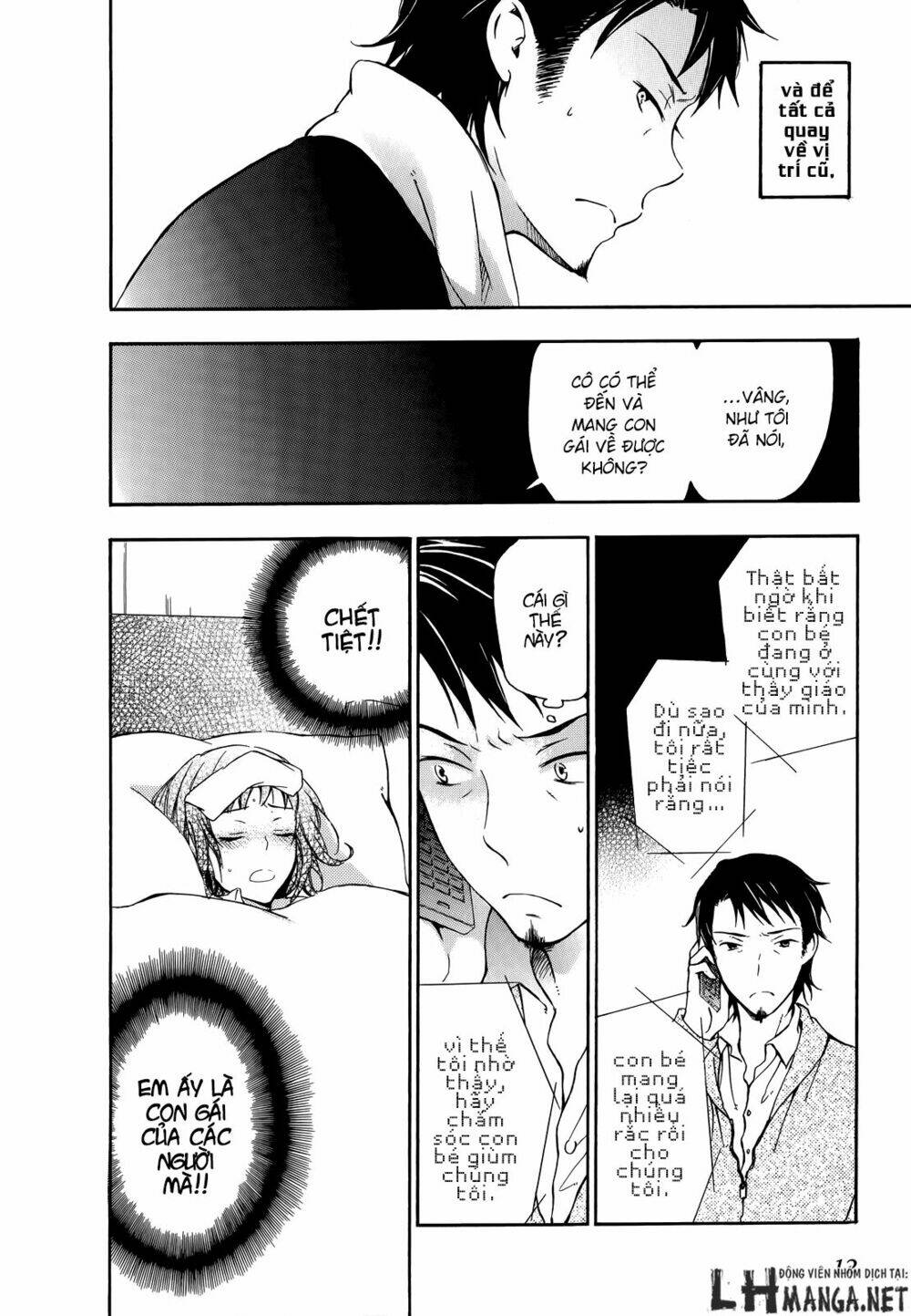 A Method To Make The Gentle World: Chapter 15