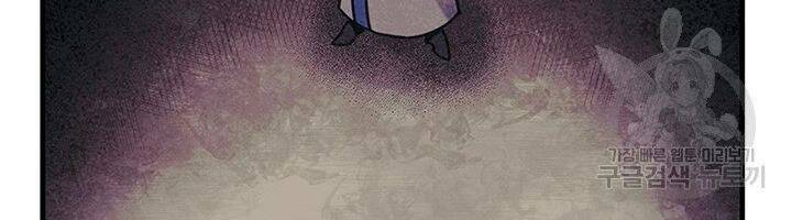 Mục Hạ Vô Nhân: Chapter 2