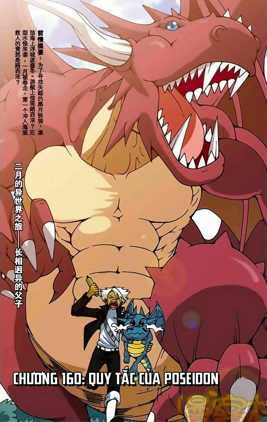 Thâu Tinh Cửu Nguyệt Thiên: Chapter 160