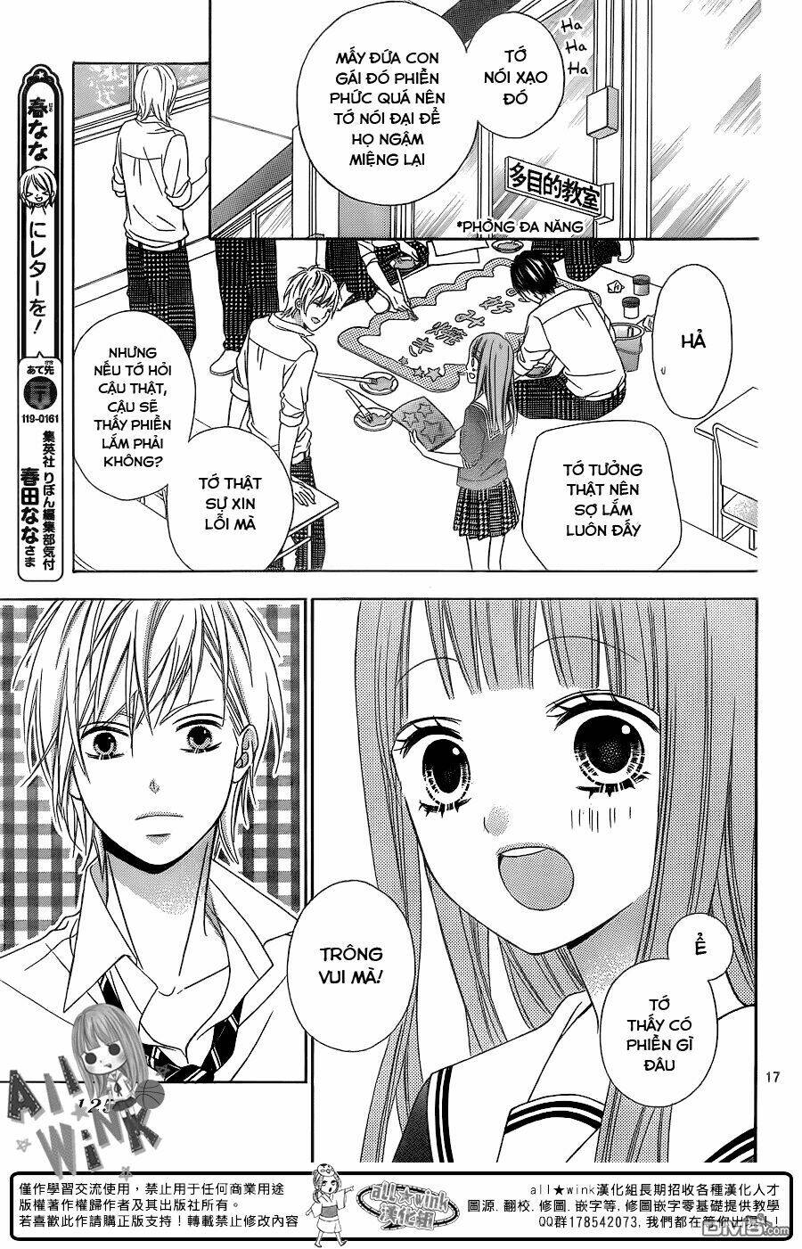 Tsubasa To Hotaru: Chapter 13