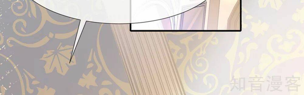 Sủng Hậu Của Vương: Chapter 41