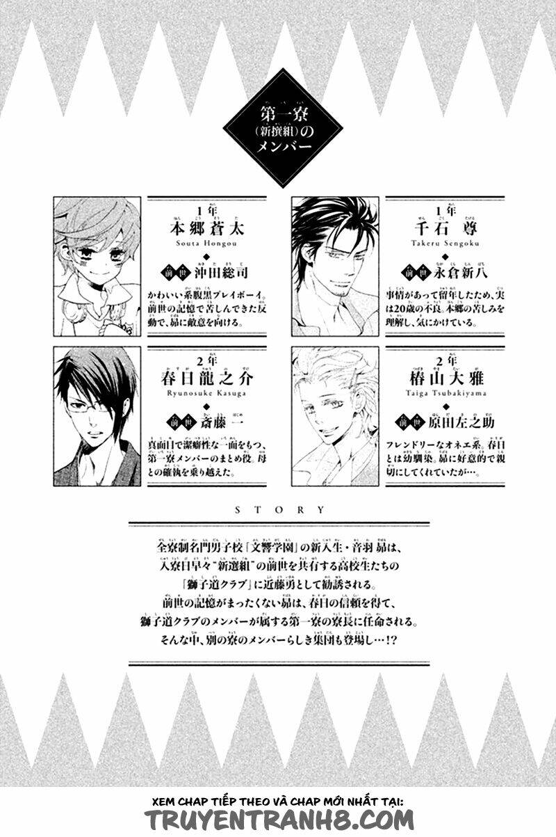 Ssg - Meimon Danshikou Keppuuroku: Chapter 5