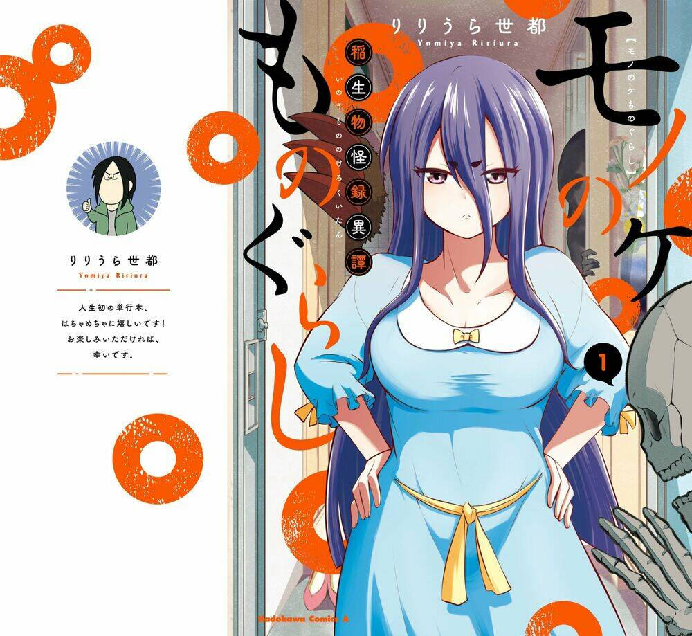 Mono No Kemonogurashi: Chapter 22.5