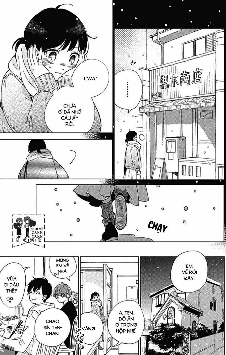 Cảm Xúc Ngọt Ngào: Chapter 43