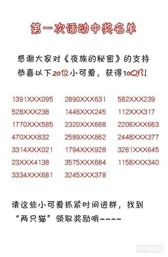 Bí Mật Của Dạ Tộc: Chapter 15