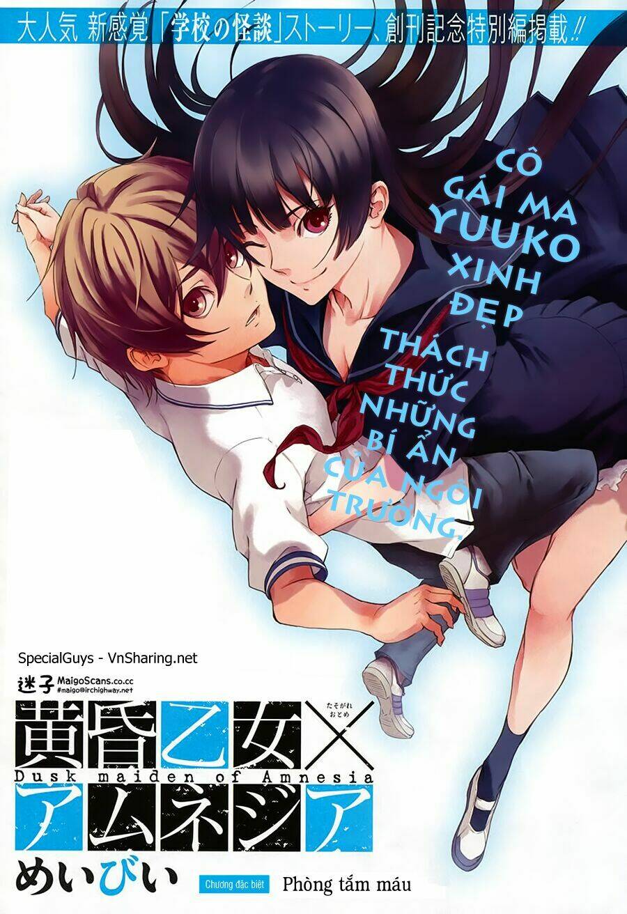 Tasogare Otome X Amnesia: Chapter 28.5