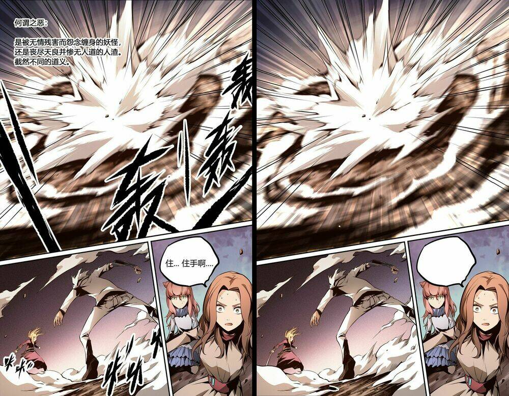 Tiêu Dao Pháp Ngoại: Chapter 8