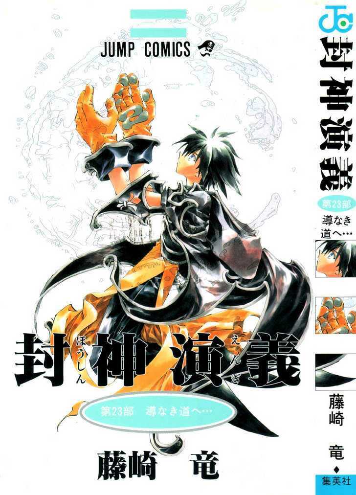 Bảng Phong Thần: Chapter 196