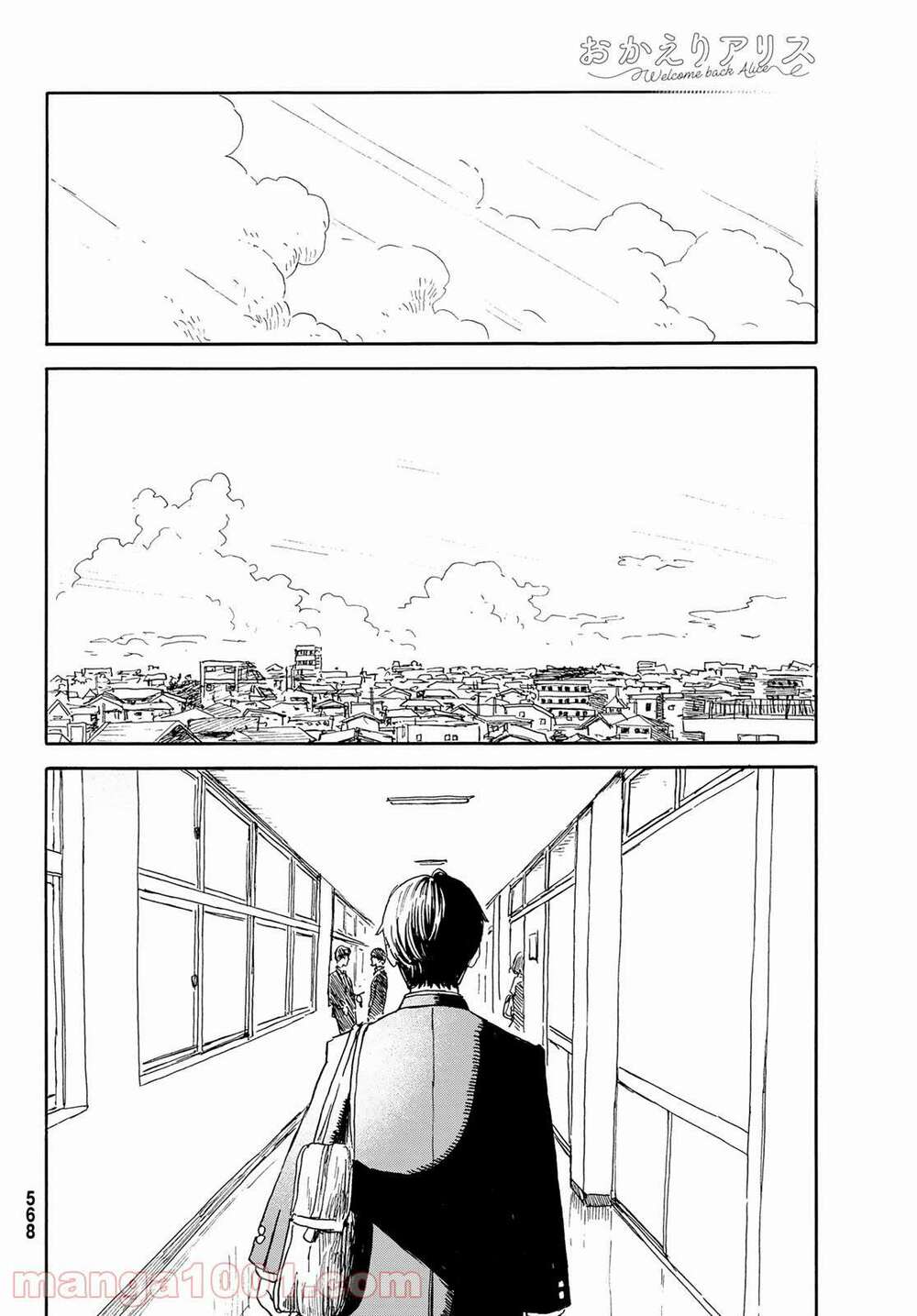 Okaeri Alice: Chapter 19