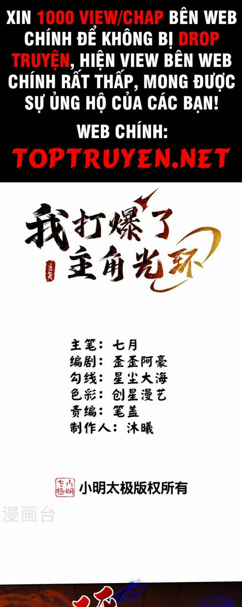 Tôi Phá Vỡ Hào Quang Của Nhân Vật Chính: Chapter 19