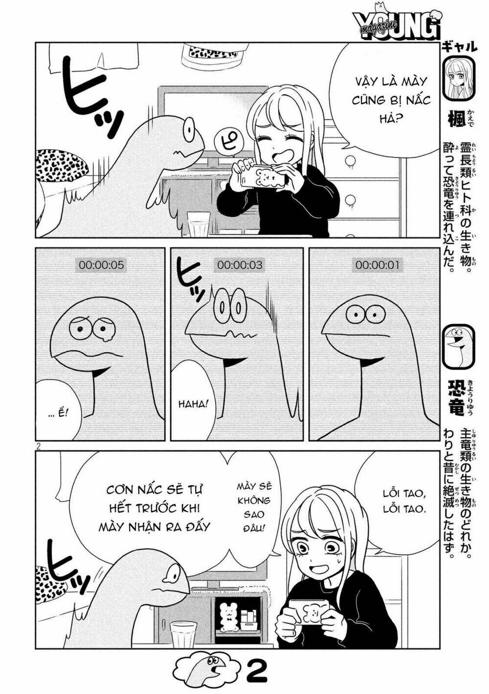 Gal And Dinosaur: Chapter 16