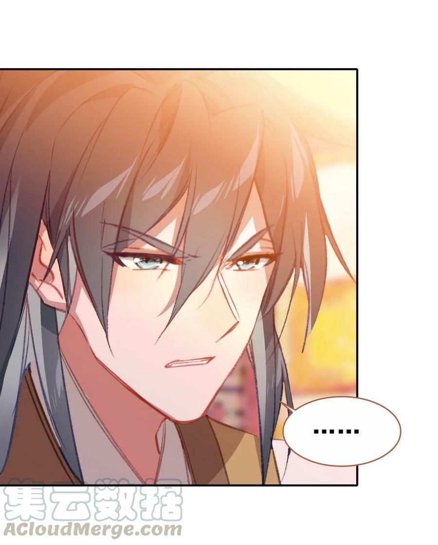 Gả Cho Một Tên Thái Giám Đáng Ghét: Chapter 155