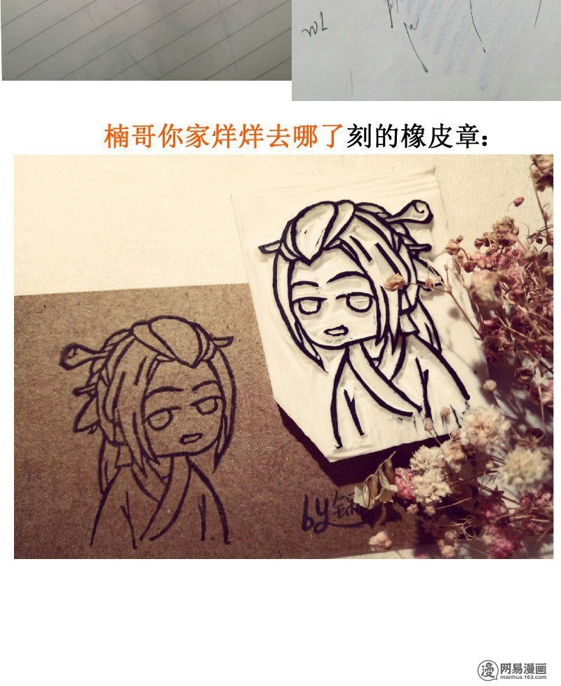 Hoàng Thượng Đoạn Tụ! Đừng Chạm Vào Ta: Chapter 113