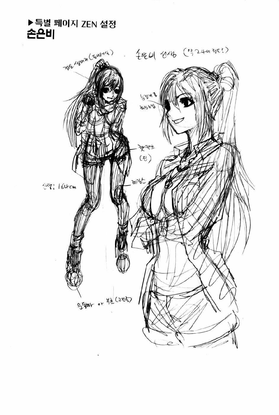 Zen Martial Arts Academy: Chapter 23