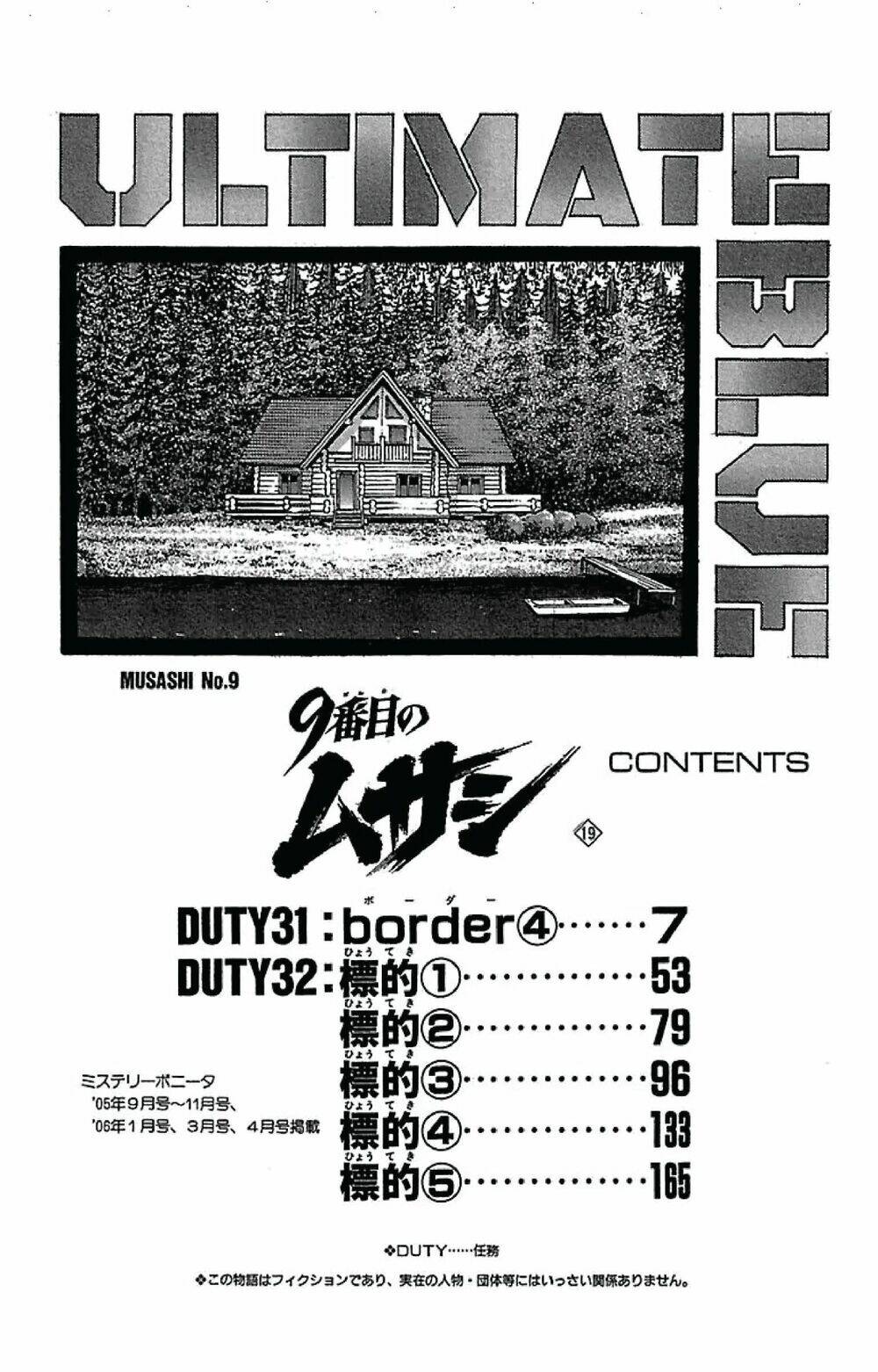 9 Banme No Musashi: Chapter 31.6