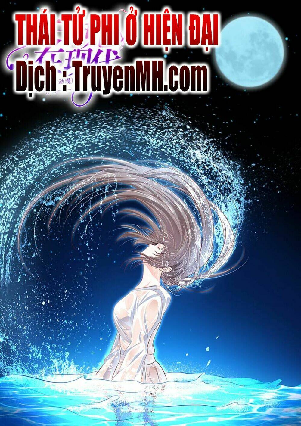 Thái Tử Phi Ở Hiện Đại: Chapter 42