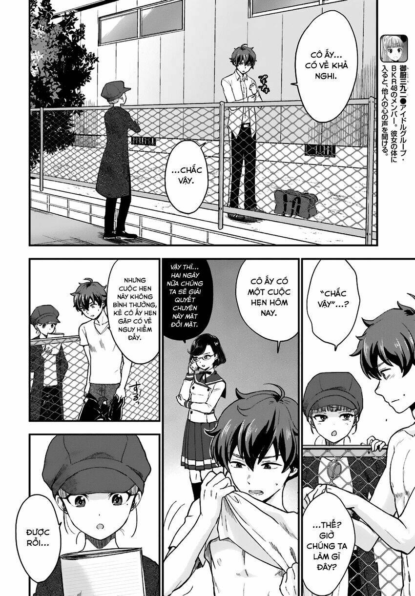 Mayonaka No X Giten: Chapter 15