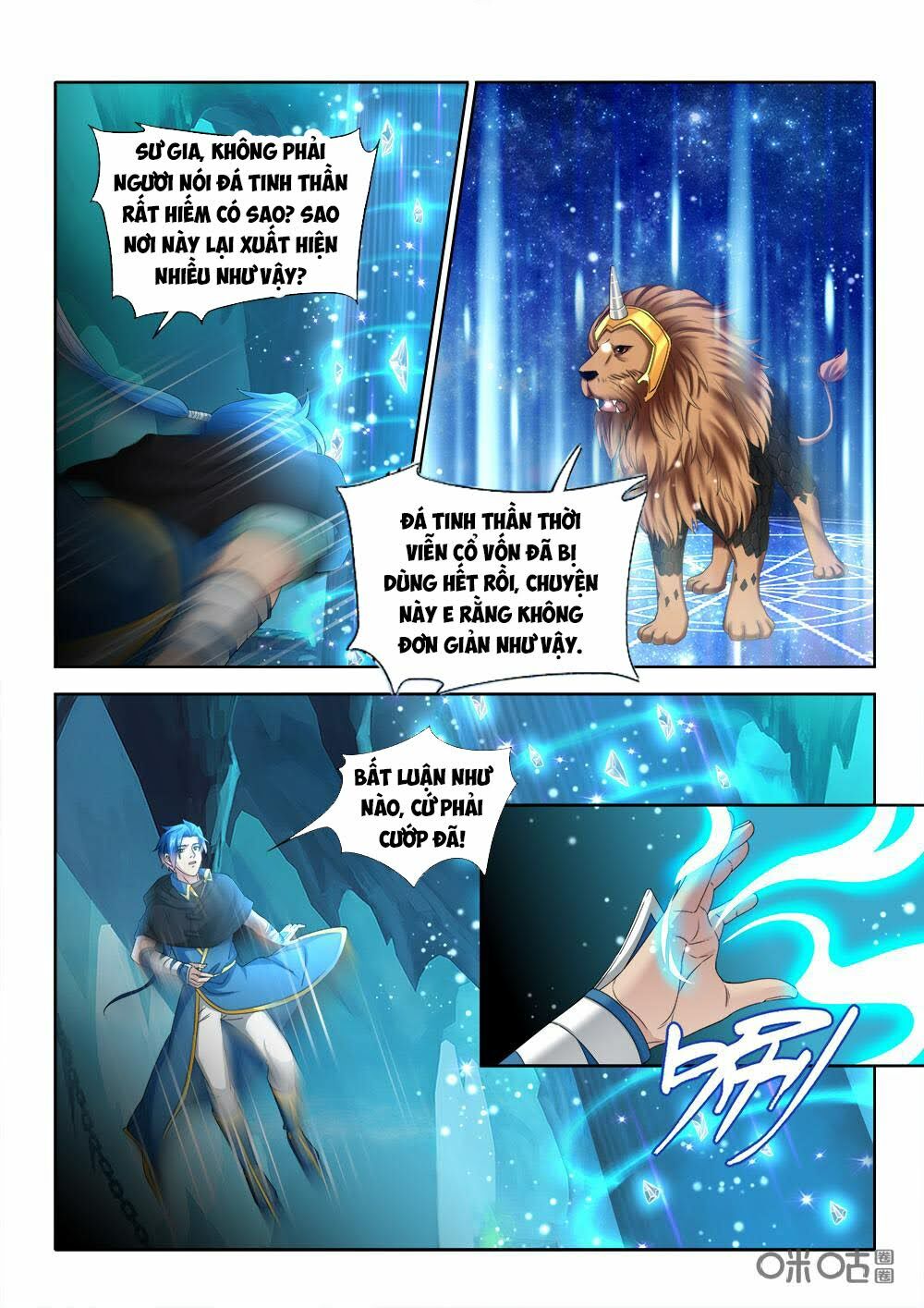 Cửu Tinh Thiên Thần Quyết: Chapter 225