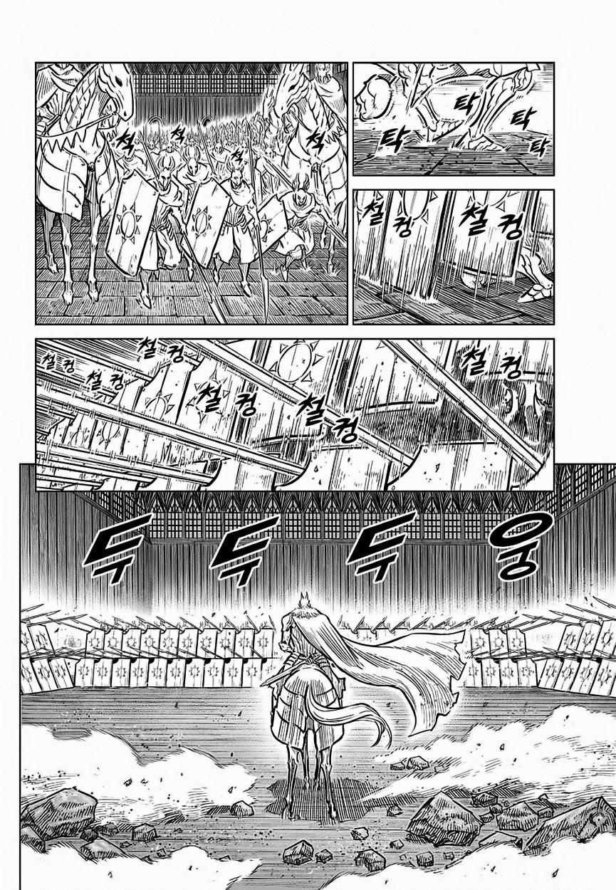 Mercenary Maruhan: Chapter 70