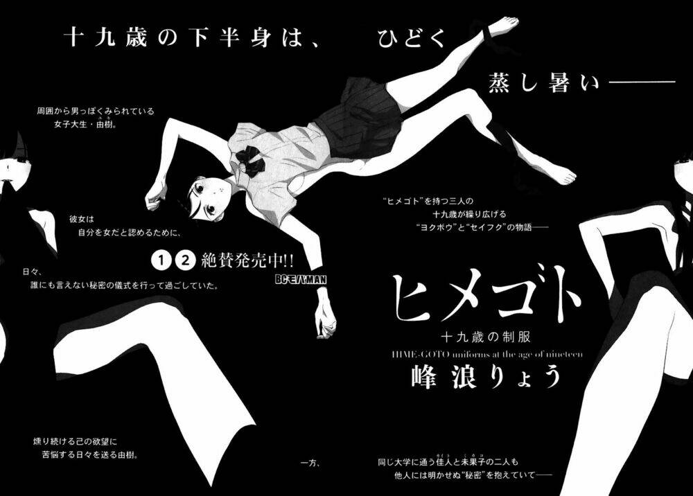 Nozoki Ana: Chapter 90