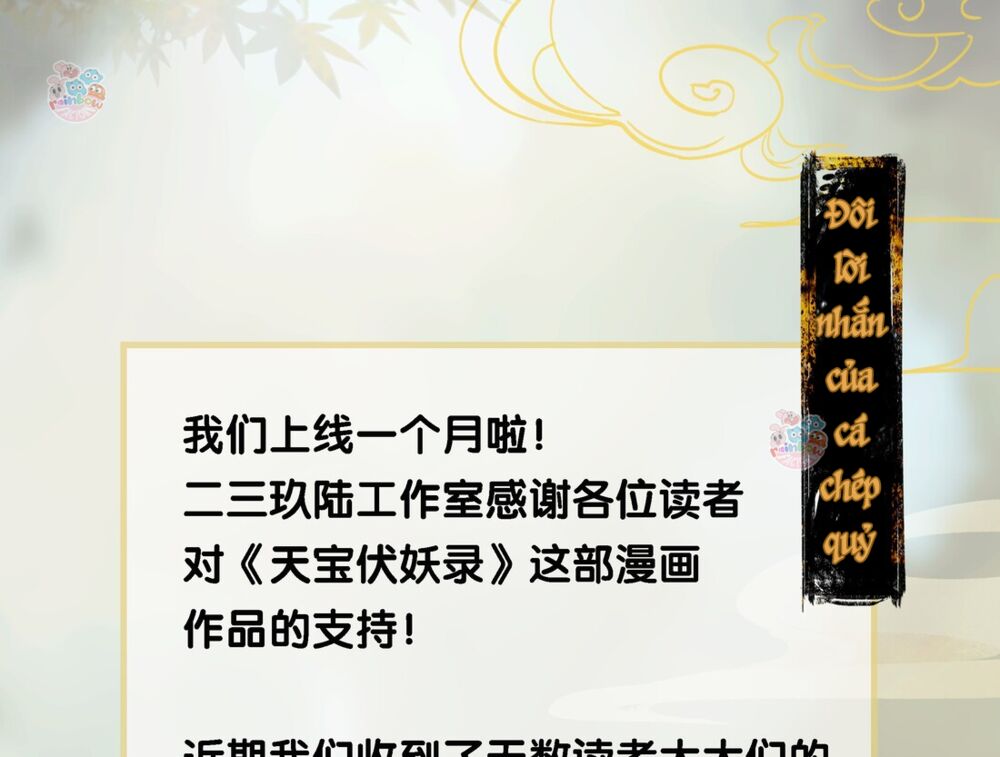 Thiên Bảo Phục Yêu Lục: Chapter 5